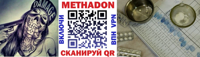 магазин наркотиков Оханск MEGA ссылка МЕТАДОН methadone