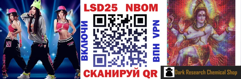 Марки N-bome 1,5мг  Оханск 